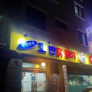 춘천 거두리 명가호반닭갈비 내돈내산 후기