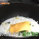 민트초코맛 떡볶이 이미지