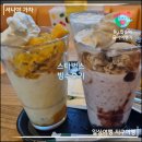 대륭서초타워 | 스타벅스 빙수 블렌디드 가격, 후기, 칼로리 (수지성복DT점)