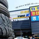 전주 타이어 아울렛 카센터 정비도 친절하네요
