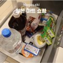 세이유 | 일본과자추천 나가사키 아뮤플라자 마트 써니(구 세이유) 쇼핑리스트 저녁 세일 후기