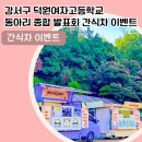 동아리분식 - 종로구 돈화문로 38-1 | 동아리분식