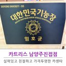 좋은카센타 | 카트리스 남양주진접점 친절하고 투명한 가격의 남양주엔진오일 교체 솔직후기