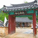 [전라북도 정읍시] 정읍향교