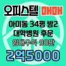 토성부동산중개사무소 이미지