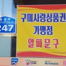 다이소구미문성지구점 이미지
