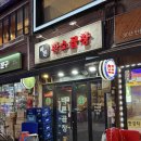 사당 곱창 &#34;바른황소곱창&#34; 모듬곱창 먹고 온 후기 / 사당 맛집 추천