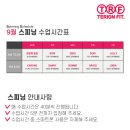 테리온 휘트니스 이미지