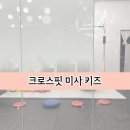 키즈 크로스핏 미사 이미지