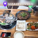 씨유 강화해안남로점 | [인천강화] 동막해변 바다보며 즐기는 강화도 맛집 추천 | 일년내내 칼국수 맛있는집 솔직후기