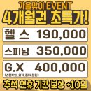 투모어휘트니스 조치원점 이미지