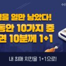 치킨스토리 이미지