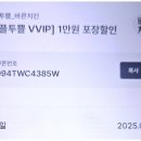바른치킨다산역점