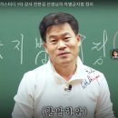 1타 강사 전한길 “차별금지법 제정되면 국민 피해” 혐오 발언 이미지