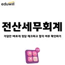 가온세무회계 - 고양시 덕양구 호국로 787 | 전산세무회계 가답안 빠르게 정답 체크하고 합격 여부 확인하기
