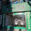 운교카페 | [춘천 고릴라 사주카페] 길련사 스님께서 관상만으로도 얘기해주시는 직관적인 사주상담