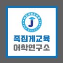 스터디온2관학원