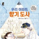 향기파는가게