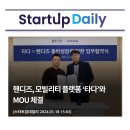 주식회사 핸디즈 이미지