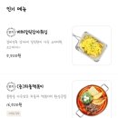 [대구배달후기] 청년다방 명덕역점/ 차돌떡볶이 맛집추천!!