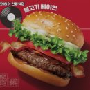 롯데리아천왕역점 이미지