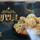 bhc관설근린공원점 이미지