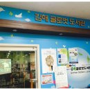 글로벗도서관 이미지