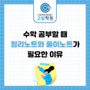 고탑학원