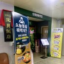 보배반점강릉포남점 이미지