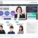 임용닷컴고시학원 이미지