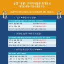 투게더트래블 이미지
