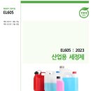 환경전문행정사사무소 이미지