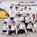 레전드 태권도장 이미지