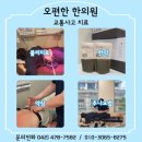 이-편한한의원 이미지