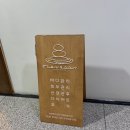 스파슬로우(spa slow)