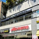모두뼈다귀감자탕 마포점