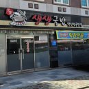 장덕도서관 (옥내1) | [수완 생생국밥] 막창전골 점심특선 후기(내돈내산)