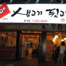 구백가 - 남구 대명로19길 52 | 구백가