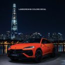 하늘 아래 | 🏎️ 2. 람보르기니 우르스 SE 상담 후기 (하늘아래 같은 람보르기니 없다. 나만의 커스텀)