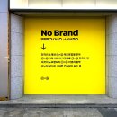 노브랜드강서발산역점 | [새로오픈] 직접 방문한 노브랜드 강서구 발산역점 후기 &amp; 추천템!