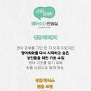 영어회화를 위한 기초영문법 초급 이미지