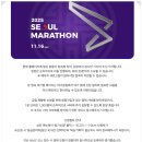 잠실로 | MBN 서울마라톤 10 km 신청 성공 후기, 가자 잠실로!