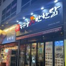 누구나홀딱반한닭진주혁신점 | [진주] 혁신도시 구운치킨 맛집 | 누나홀닭