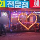 이모네조개구이 이미지