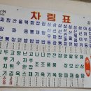 미영반점
