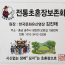 강산장묘 - 중구 도화골4길 2 | 강산장묘