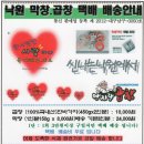 낙원연탄구이 이미지