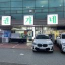 권가네고기집 이미지