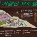 의령거장산오토캠핑장 이미지