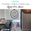 2024 광주 어린이 상상극장 <에코백> | 기업 가족 초청 문화 행사, 사내 패밀리데이 PTC 코리아 드림캐쳐 출강